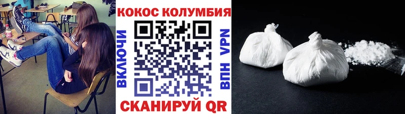 Купить Балабаново COCAIN Колумбийский