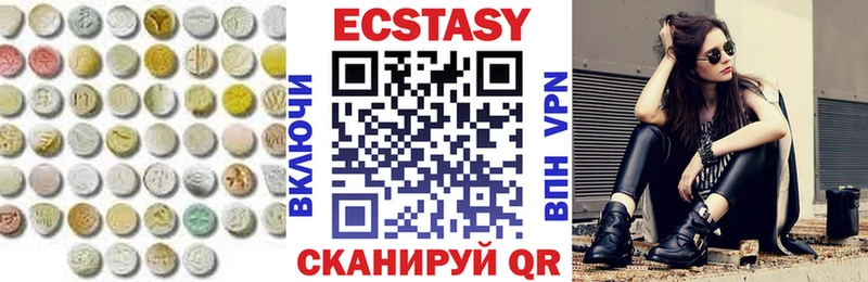 Экстази 250 мг  Купить закладки  Балабаново 