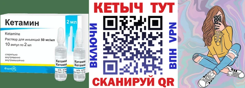 Купить закладки  Балабаново  Кетамин VHQ 