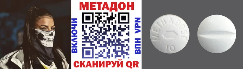 Купить закладки  Балабаново  Метадон methadone 
