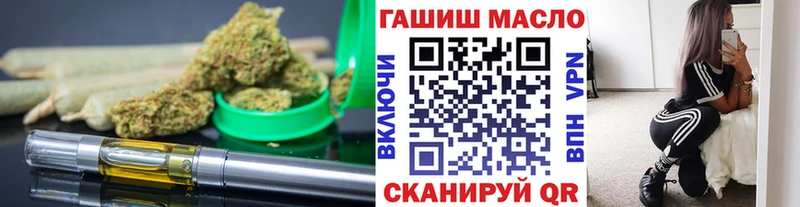 Купить  Балабаново  ТГК гашишное масло 